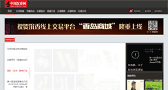 Desktop Screenshot of 0898cx.com